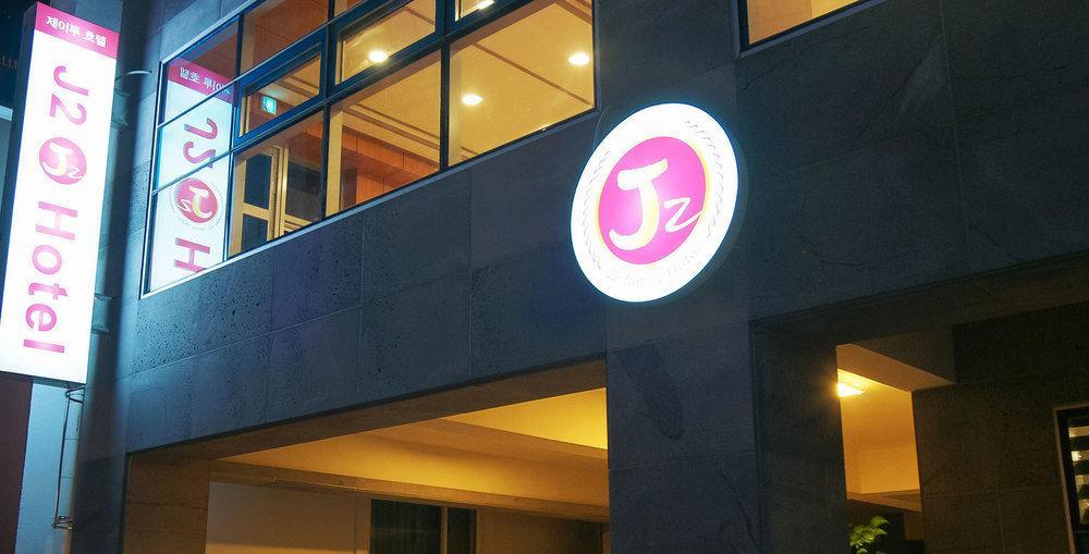 J2 Family Hotel Czedżu Zewnętrze zdjęcie